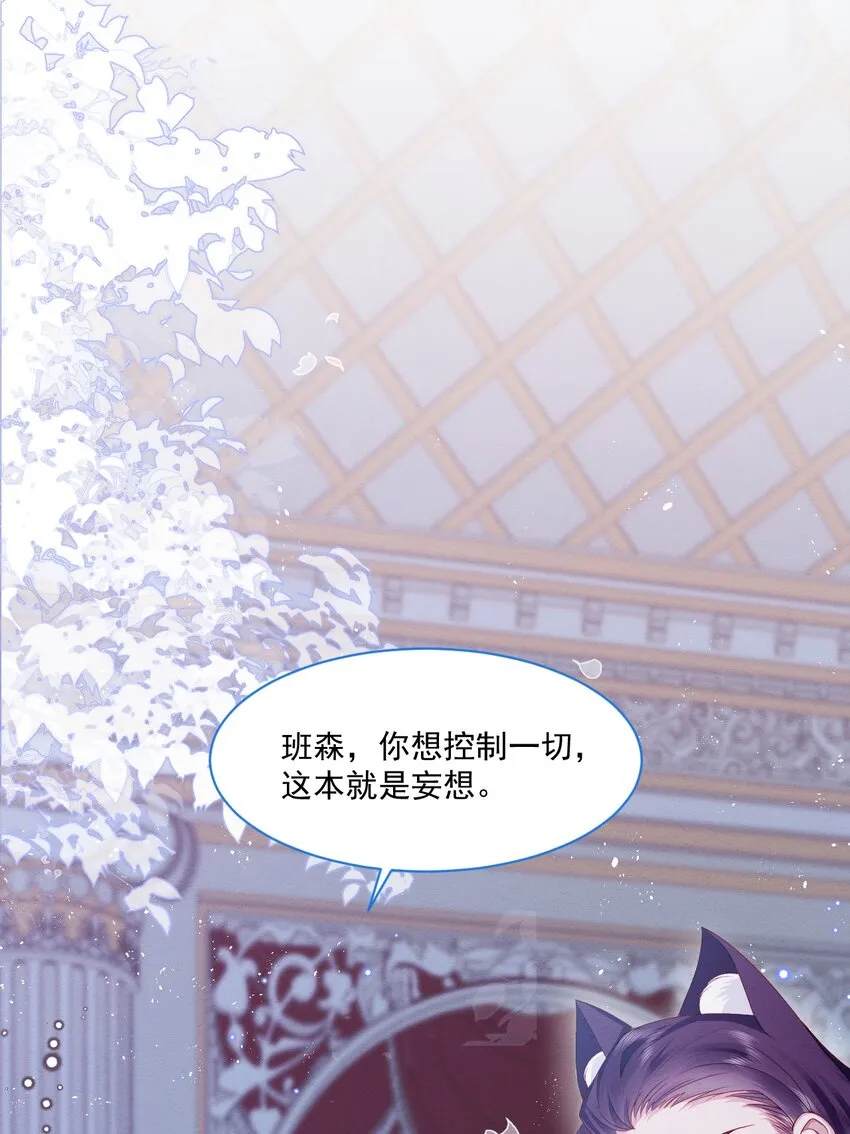 第38话 只要在你身边 第39页