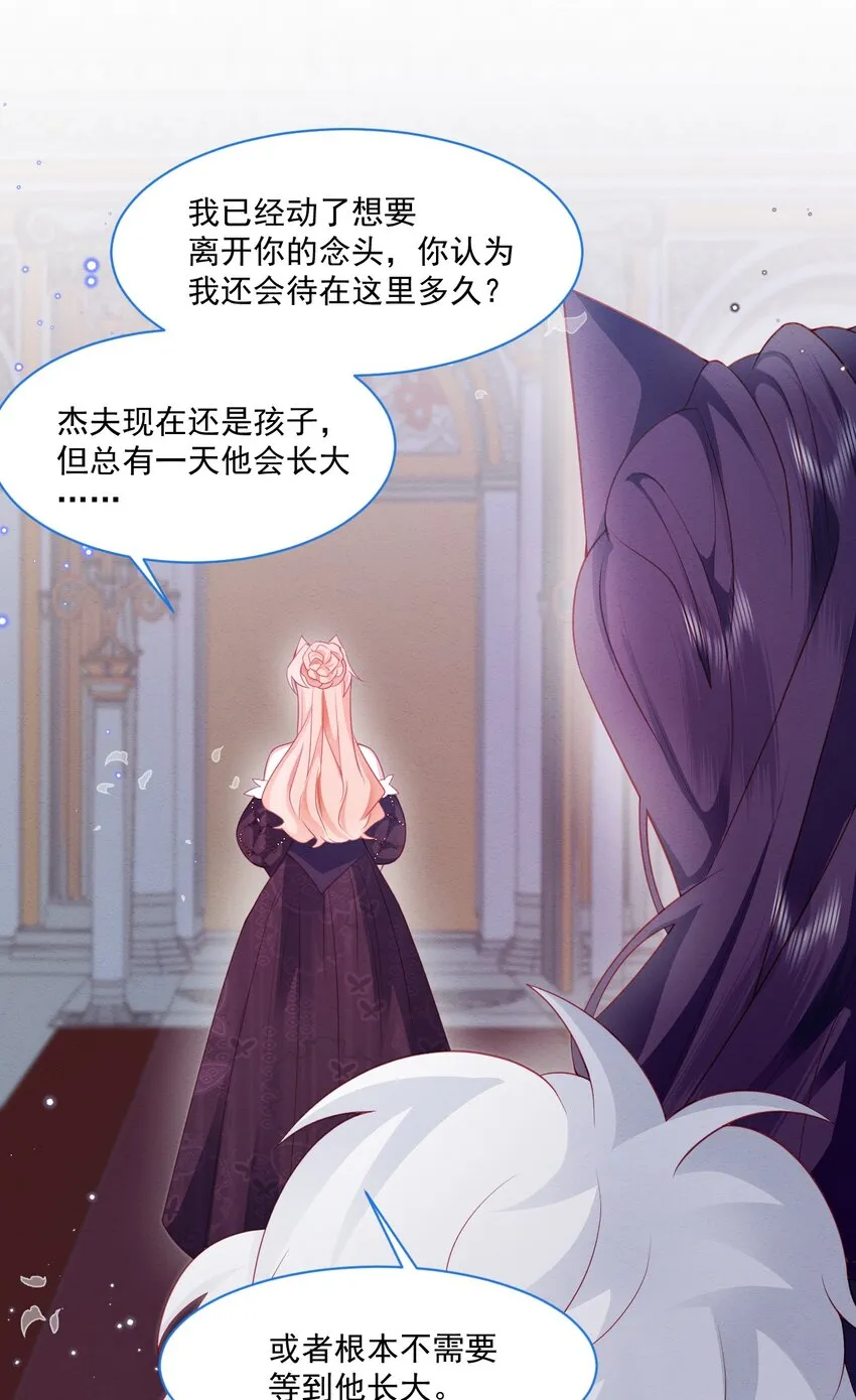 第38话 只要在你身边 第41页