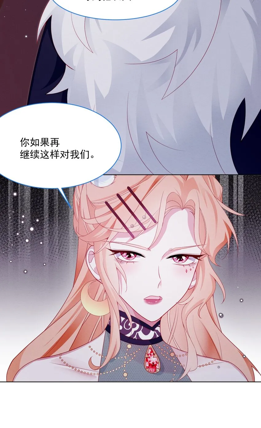 第38话 只要在你身边 第42页
