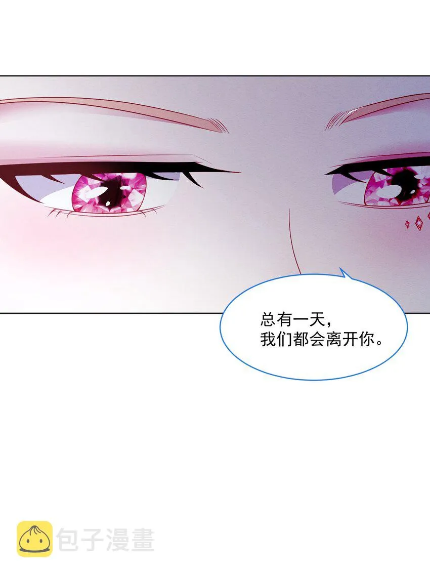 第38话 只要在你身边 第43页