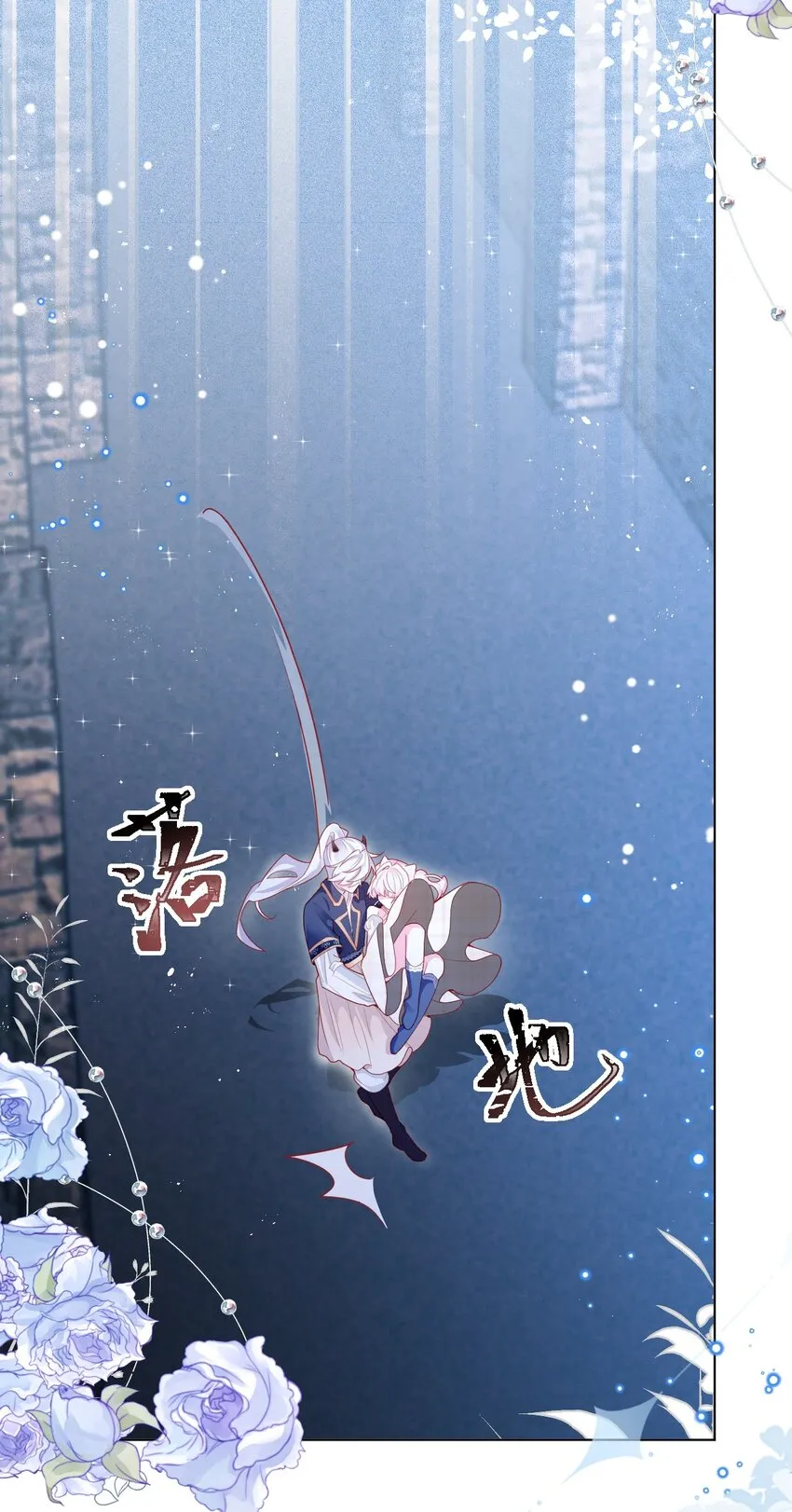 第38话 只要在你身边 第46页