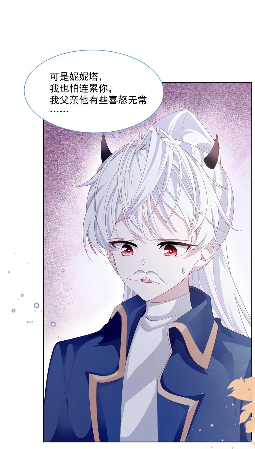 第38话 只要在你身边 第49页