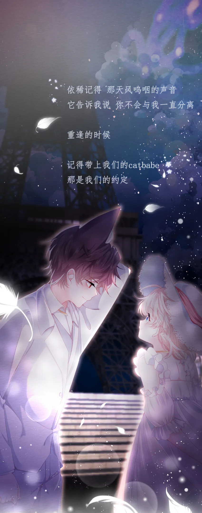第37话 我们的约定 第1页