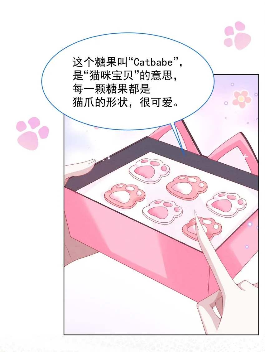 第37话 我们的约定 第6页