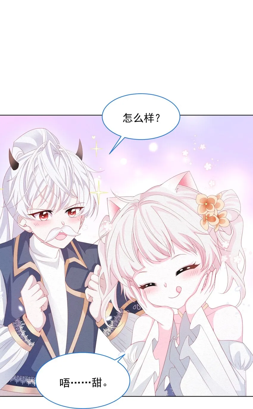 第37话 我们的约定 第10页