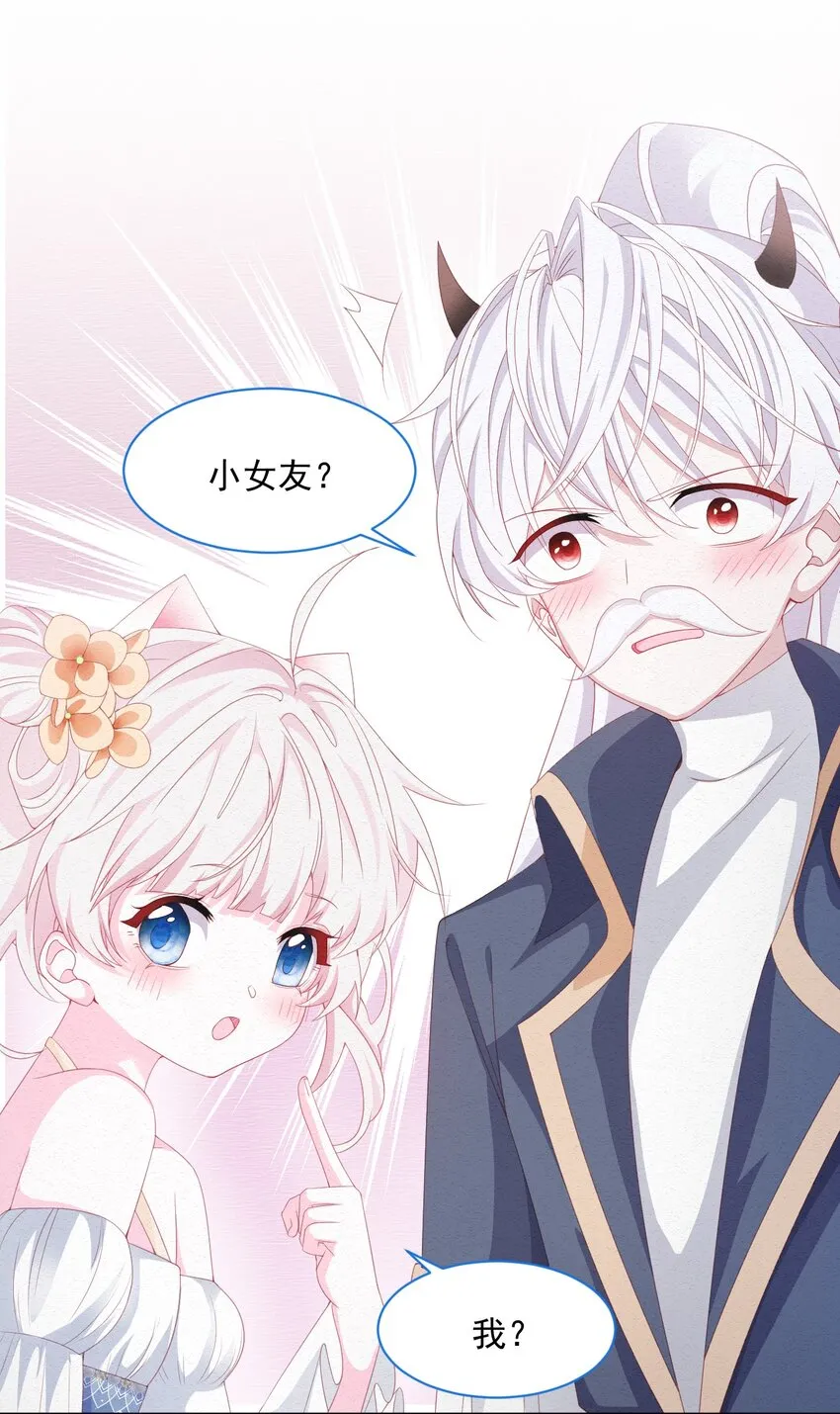 第37话 我们的约定 第13页