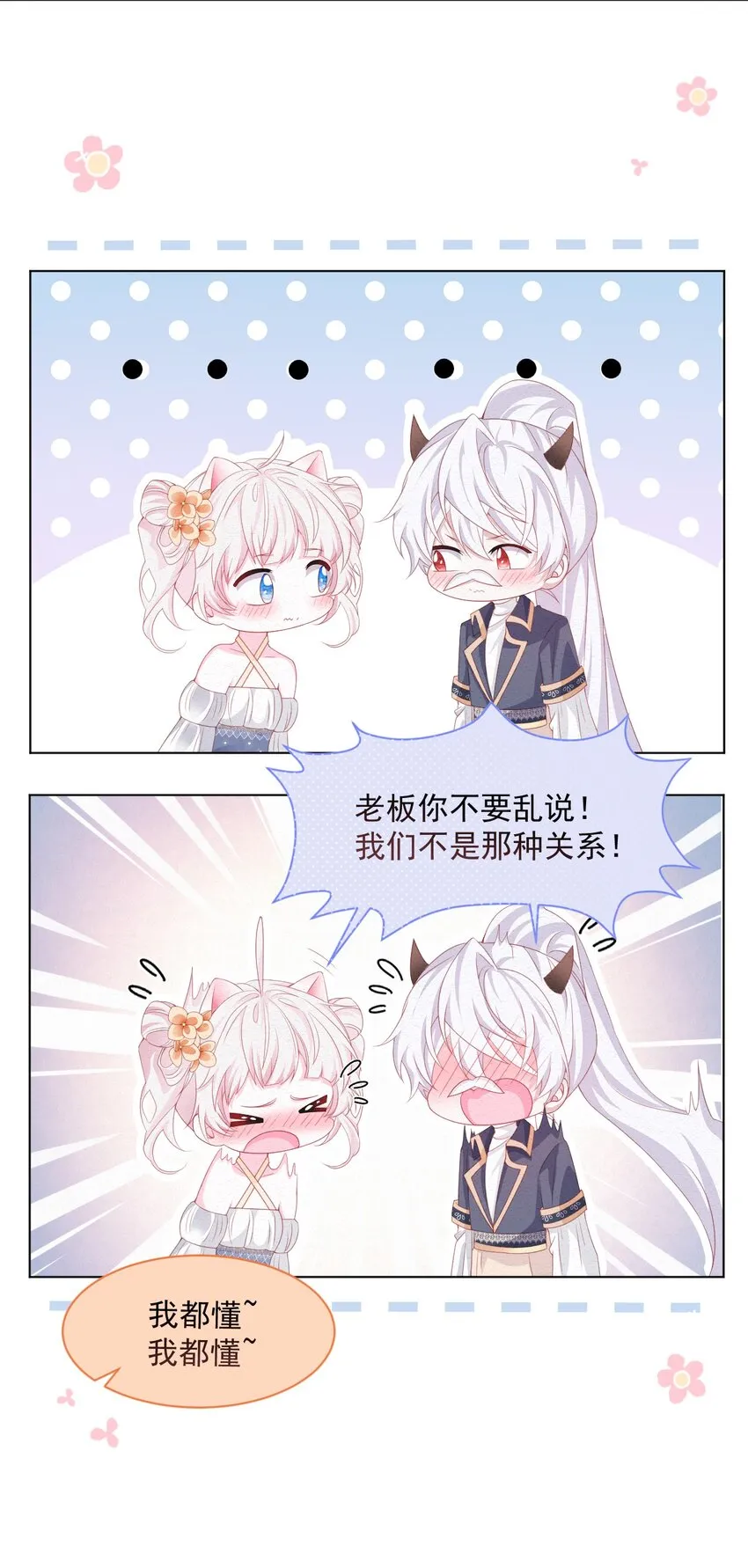 第37话 我们的约定 第14页