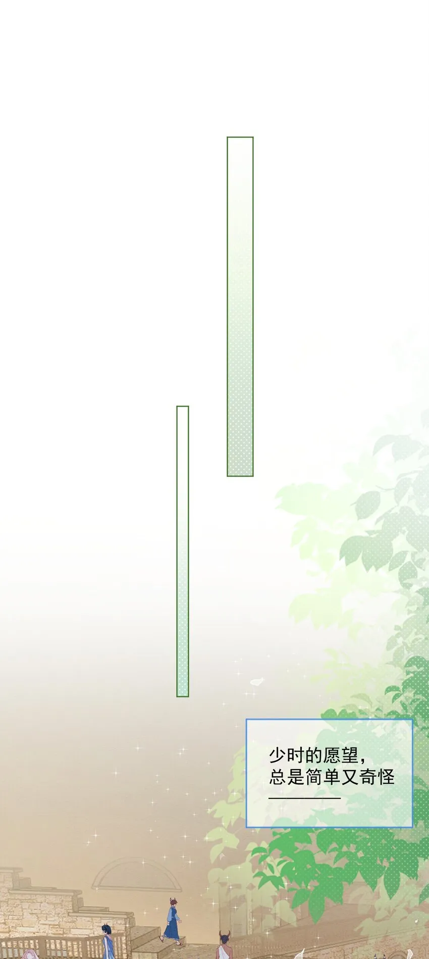 第37话 我们的约定 第17页