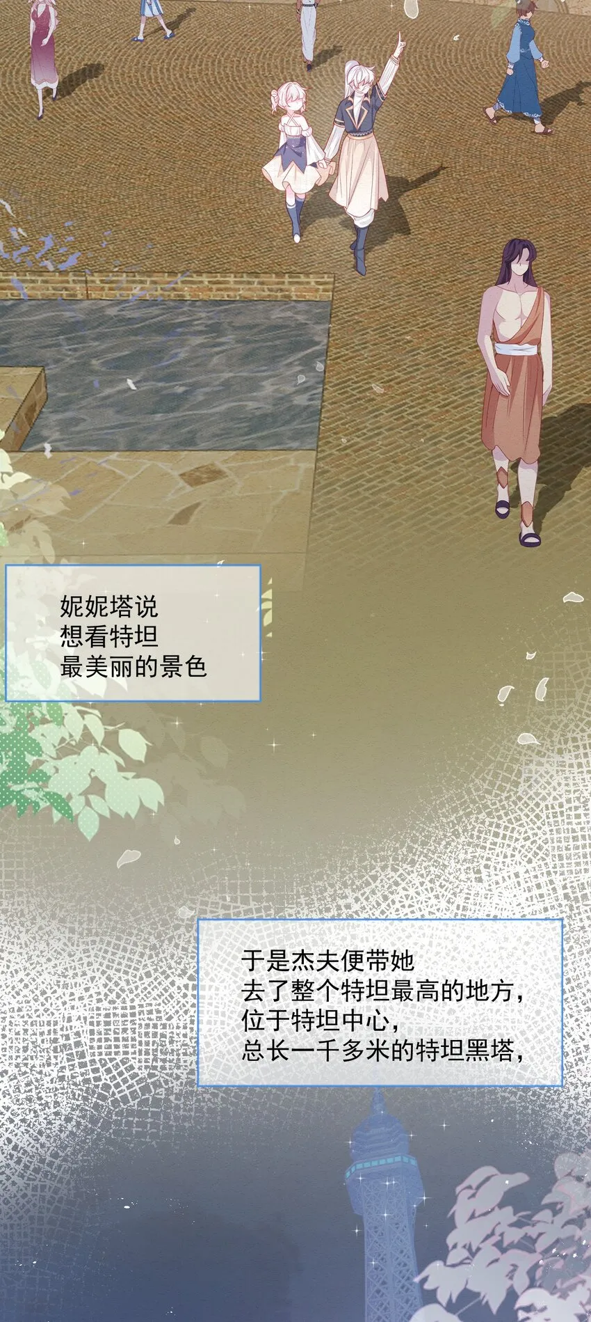 第37话 我们的约定 第18页