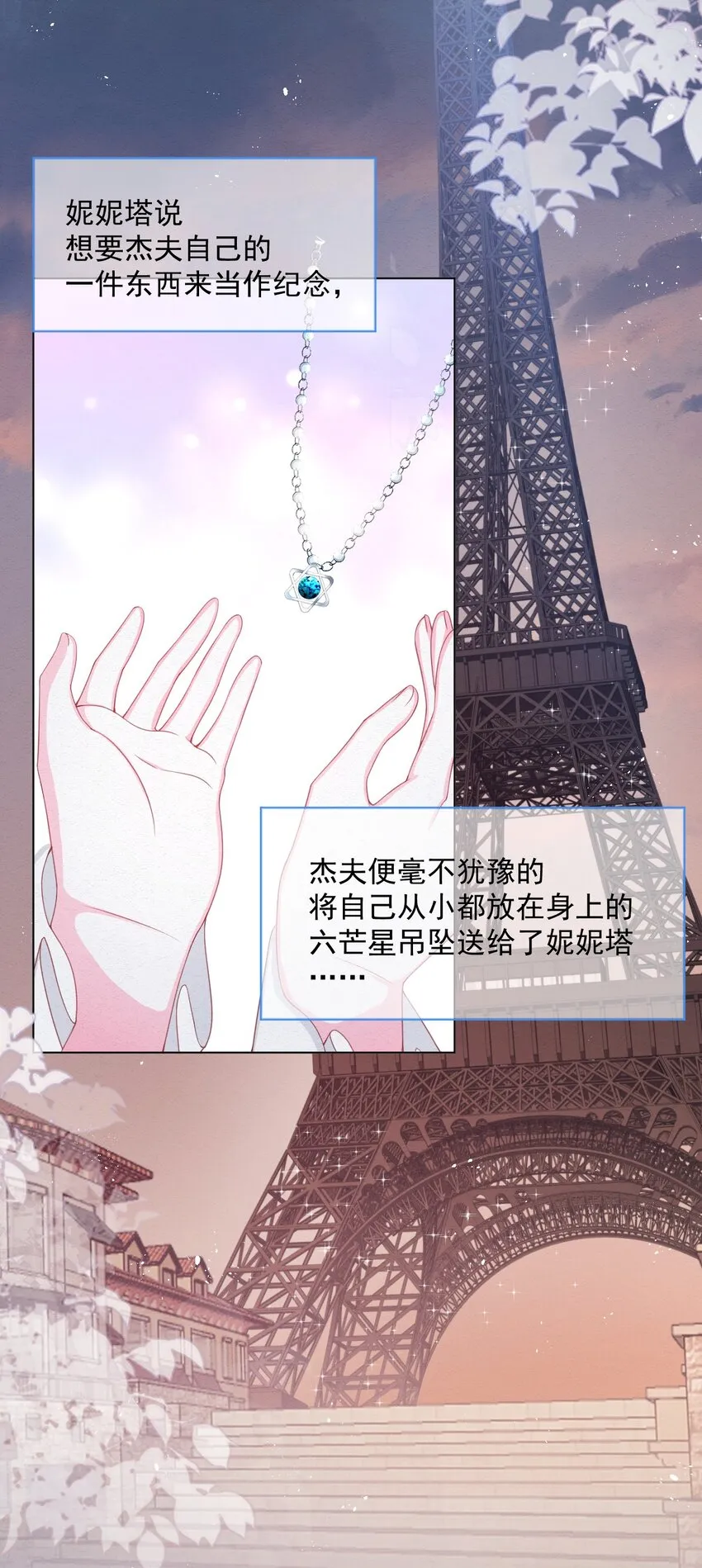 第37话 我们的约定 第19页