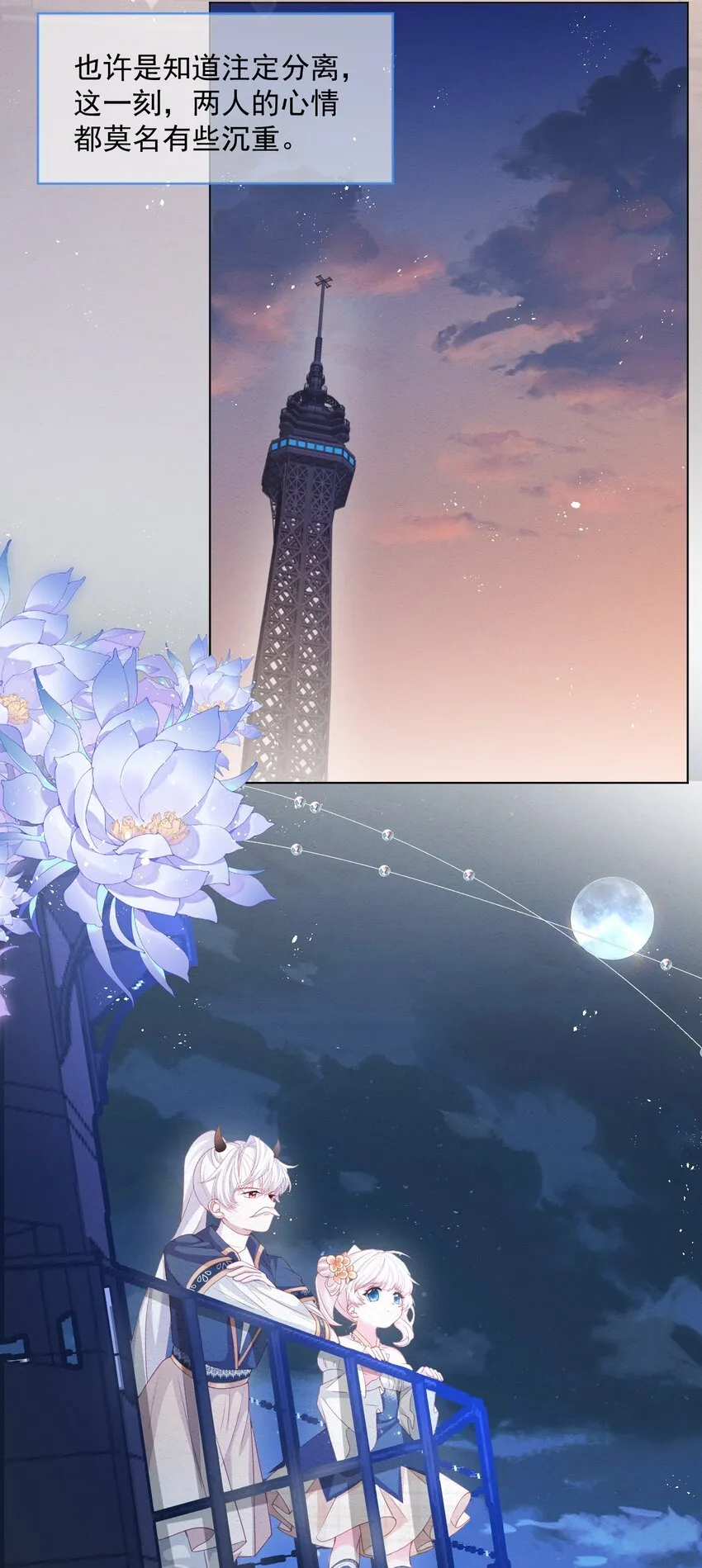第37话 我们的约定 第20页