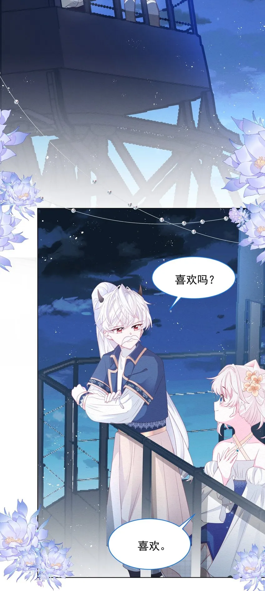 第37话 我们的约定 第21页