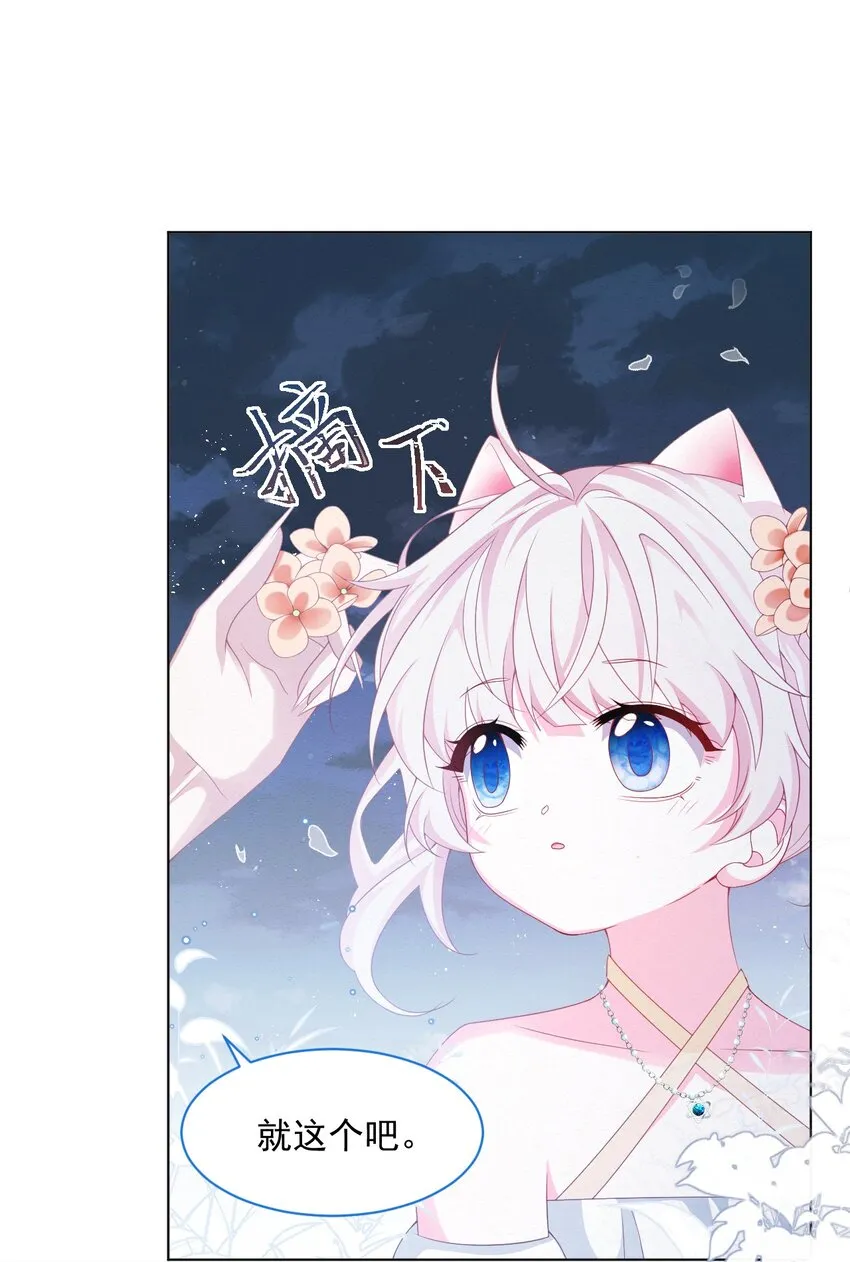 第37话 我们的约定 第23页