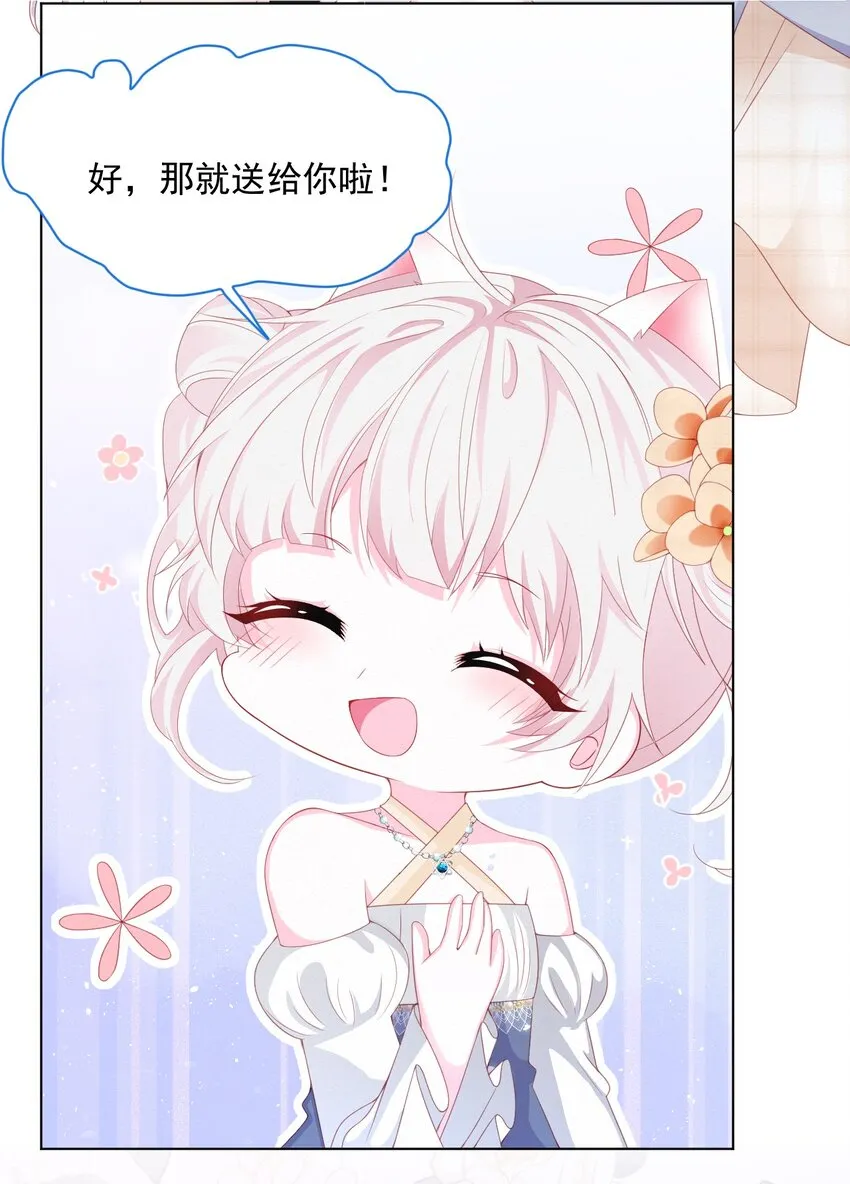 第37话 我们的约定 第25页