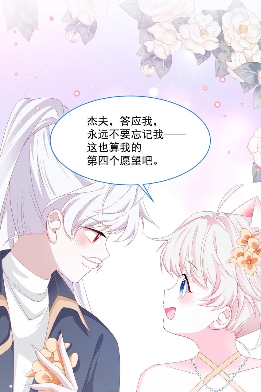 第37话 我们的约定 第26页