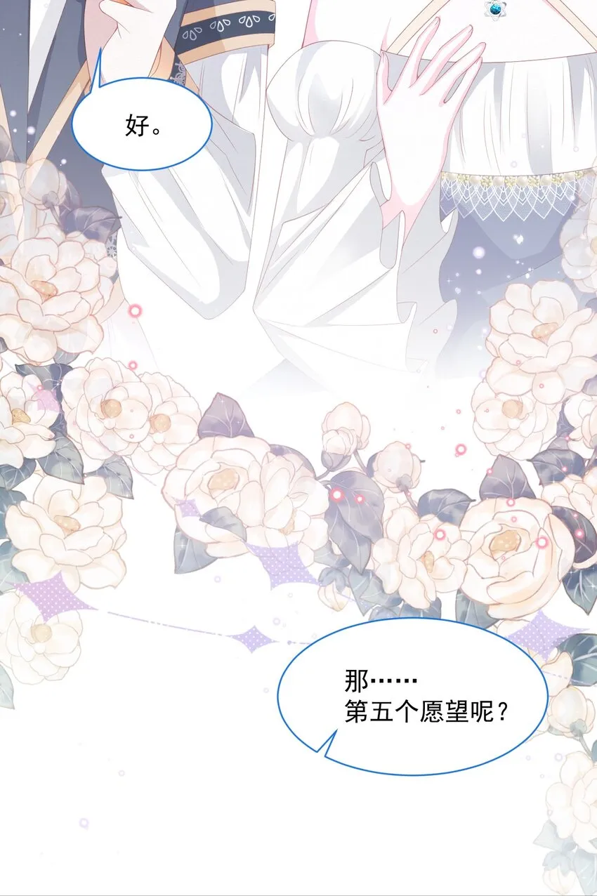 第37话 我们的约定 第27页