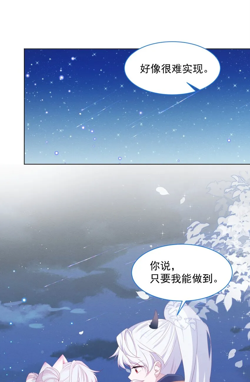 第37话 我们的约定 第29页