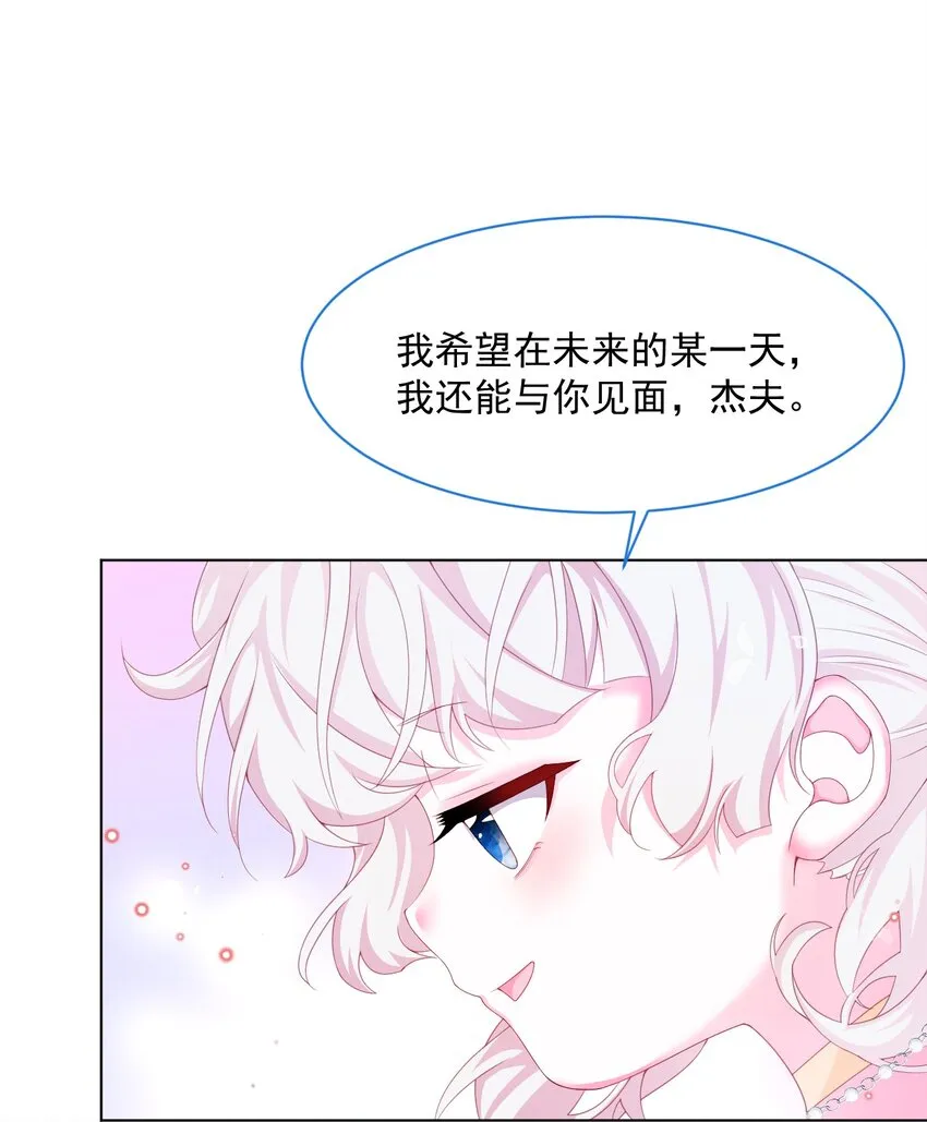 第37话 我们的约定 第31页