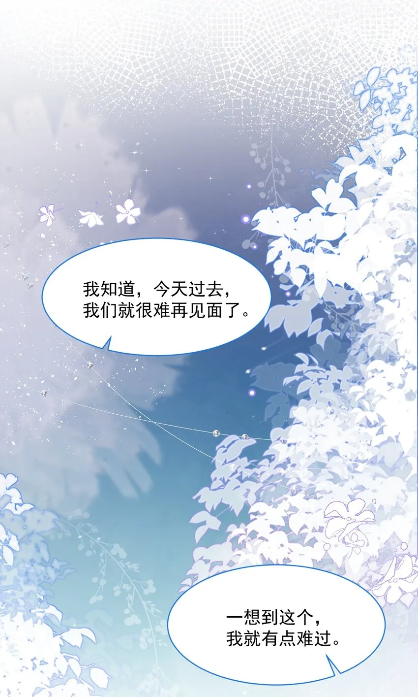 第37话 我们的约定 第32页