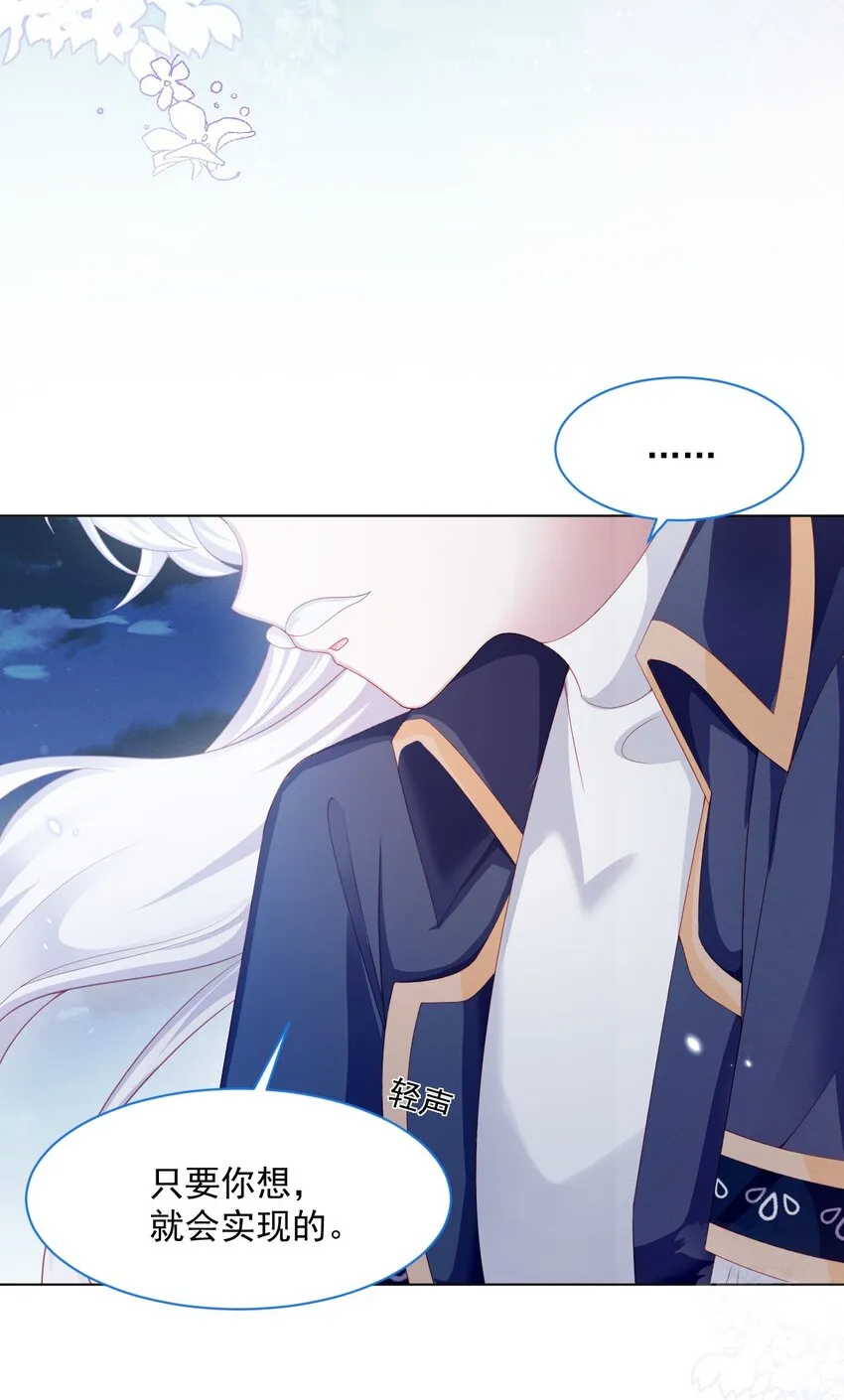 第37话 我们的约定 第33页