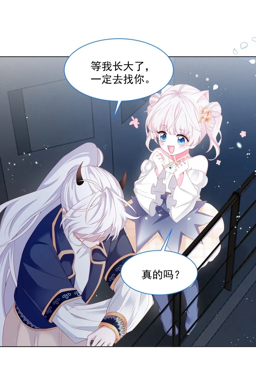 第37话 我们的约定 第35页