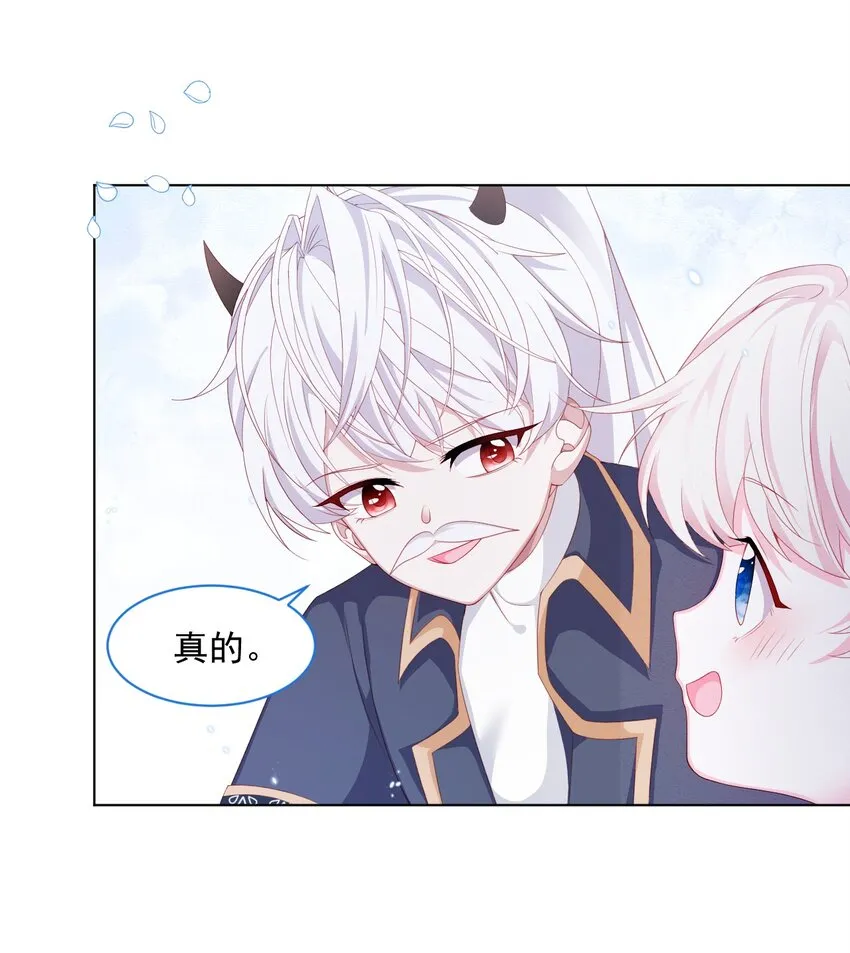 第37话 我们的约定 第36页