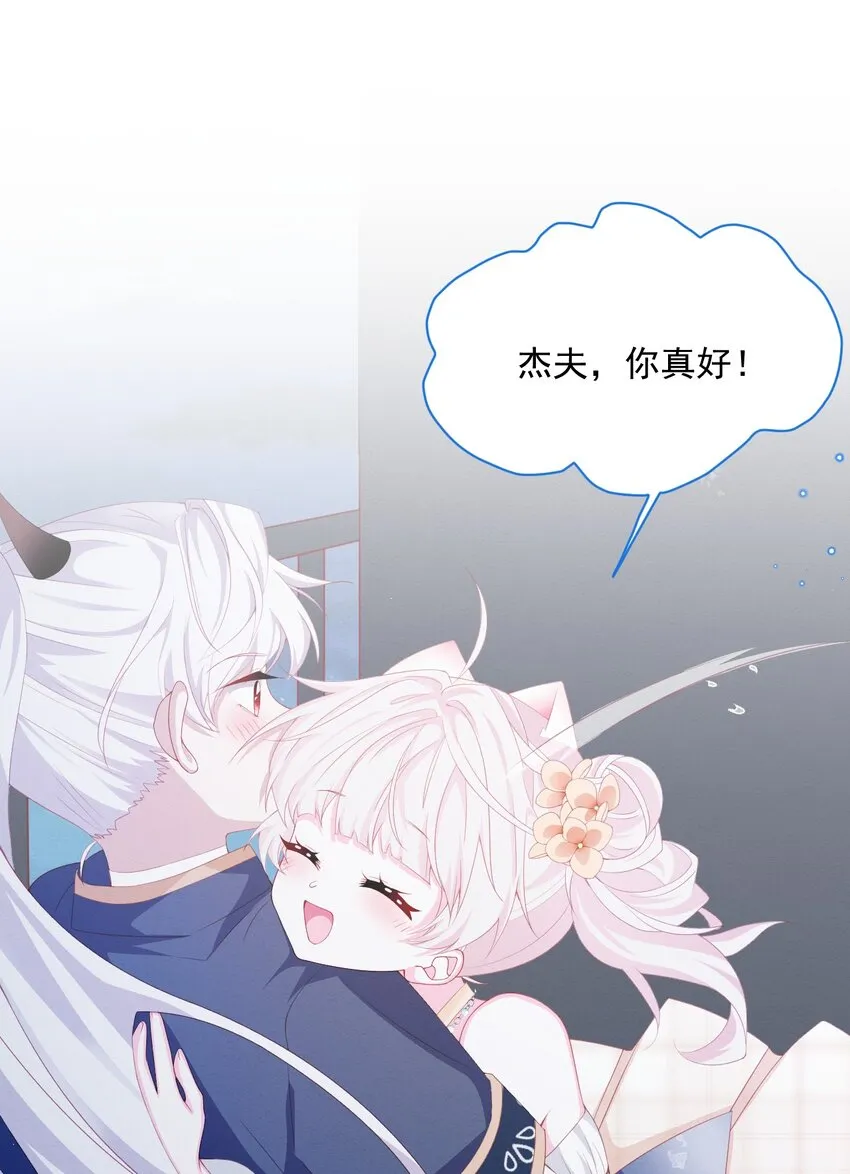 第37话 我们的约定 第37页