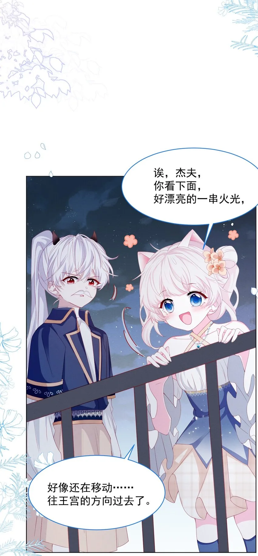 第37话 我们的约定 第40页