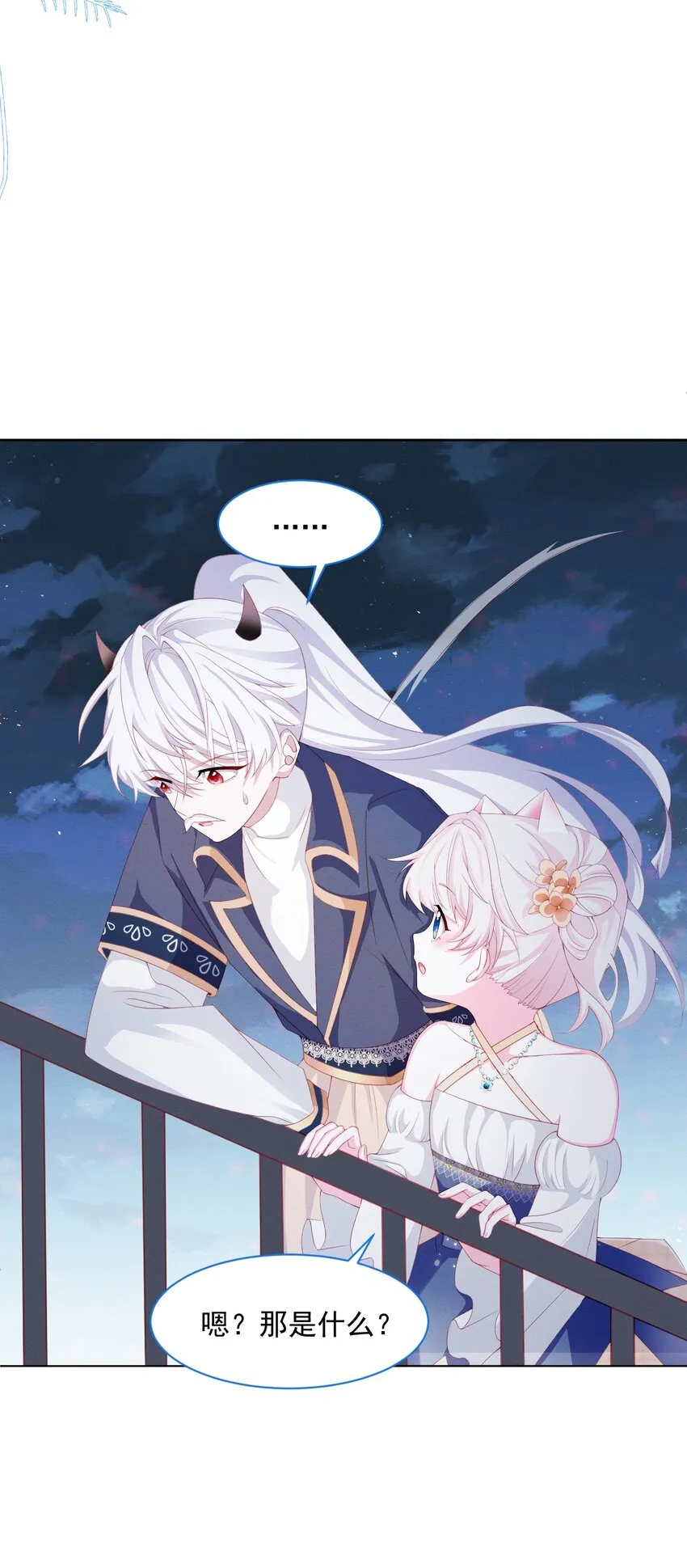 第37话 我们的约定 第41页