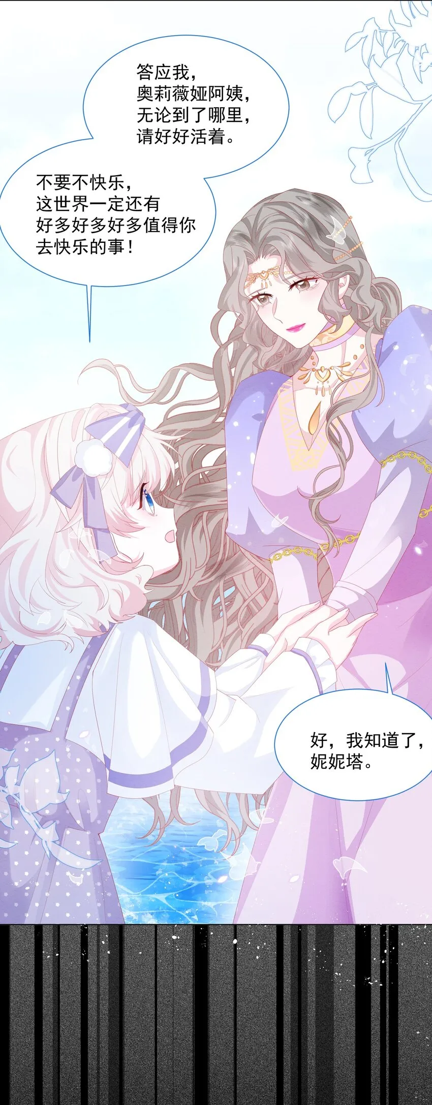第34话 无意撩拨 第5页