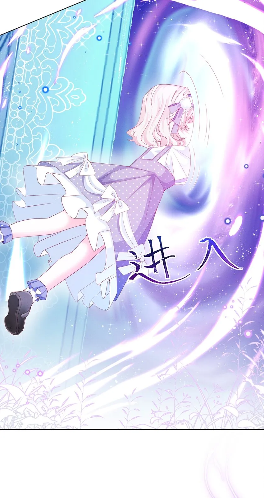 第34话 无意撩拨 第12页