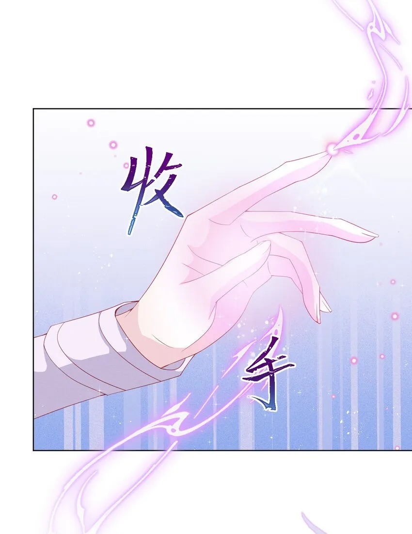 第34话 无意撩拨 第13页