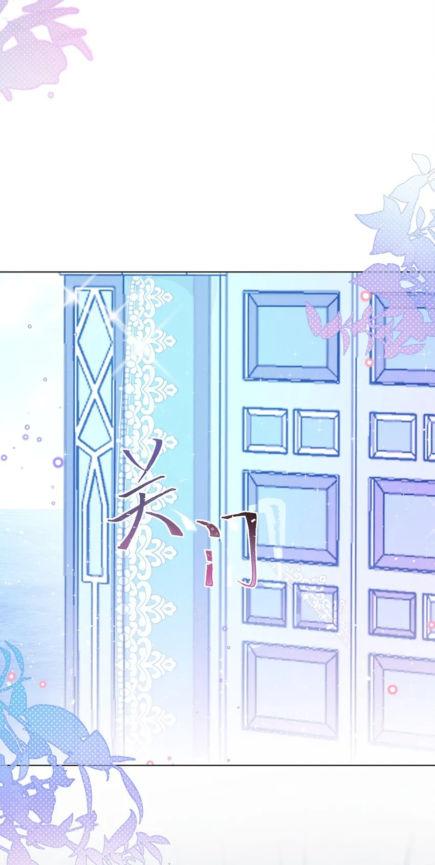第34话 无意撩拨 第15页