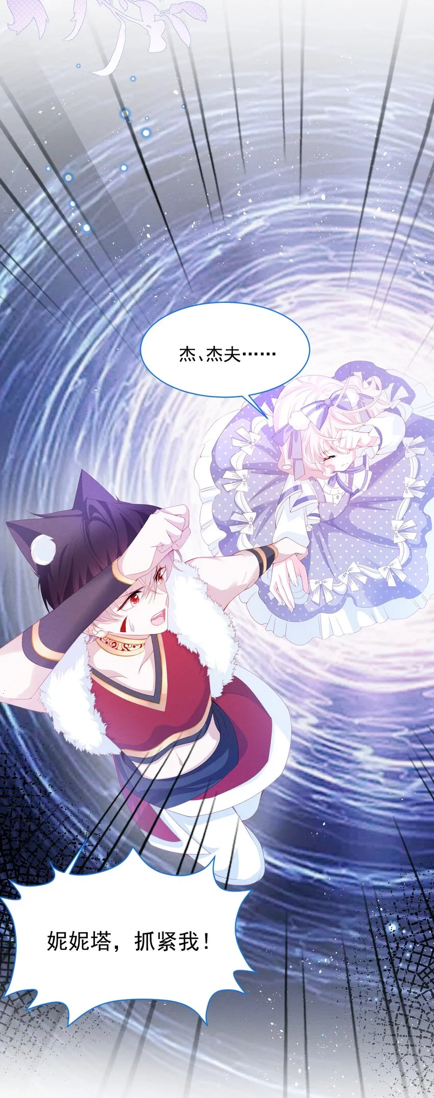 第34话 无意撩拨 第16页