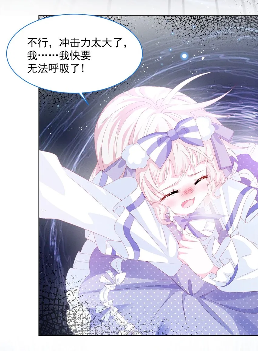 第34话 无意撩拨 第17页