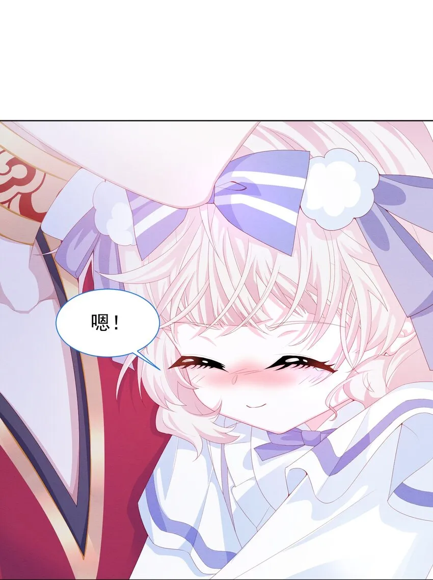 第34话 无意撩拨 第22页