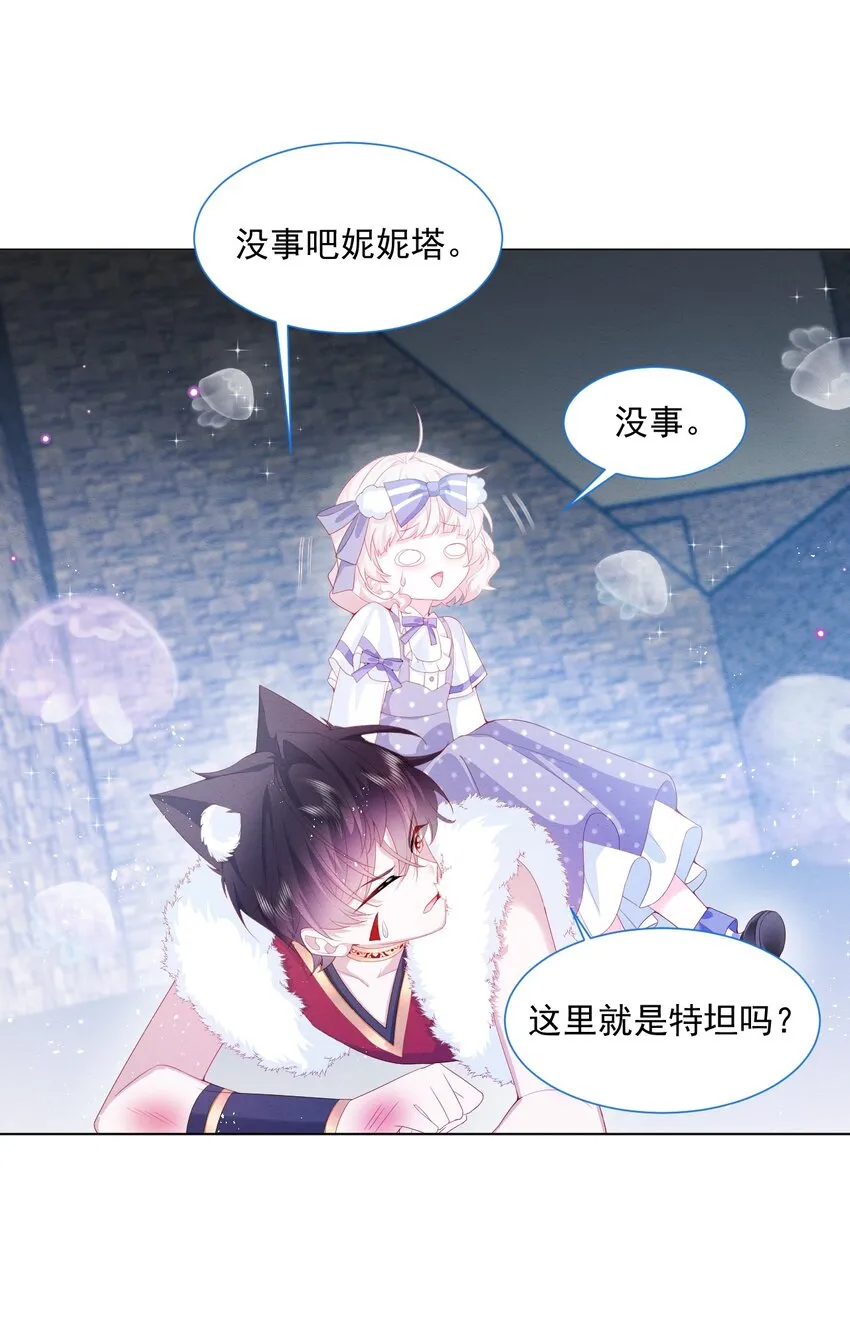 第34话 无意撩拨 第26页