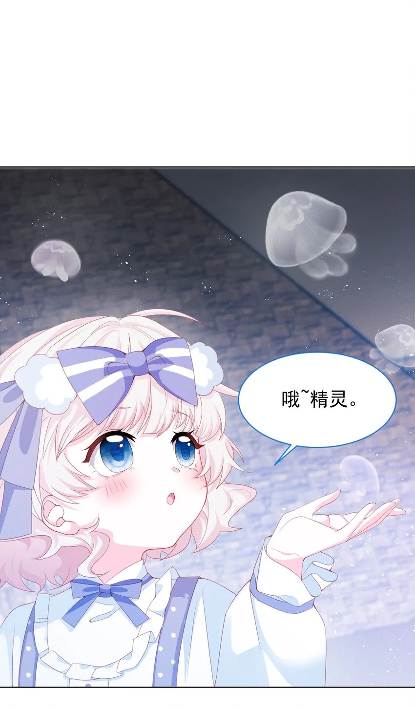 第34话 无意撩拨 第28页
