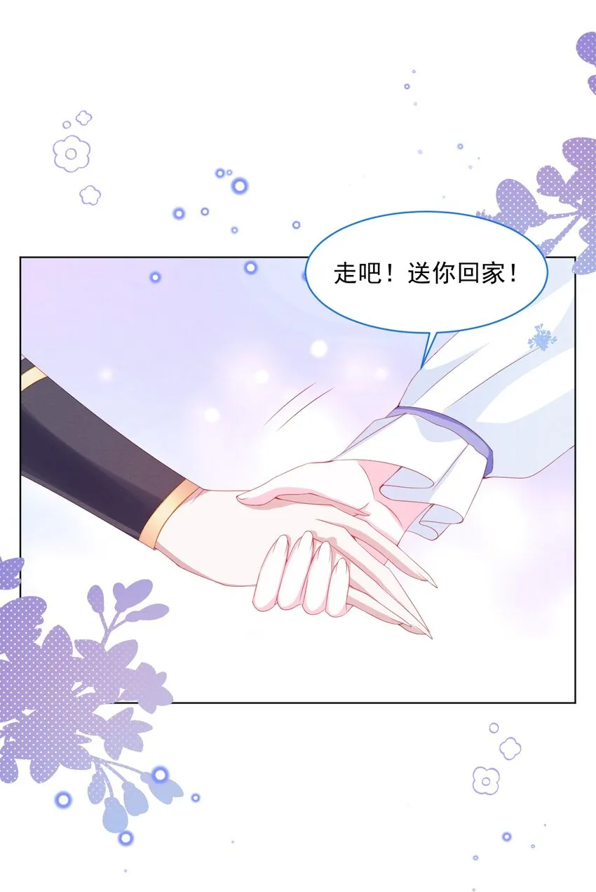 第34话 无意撩拨 第29页