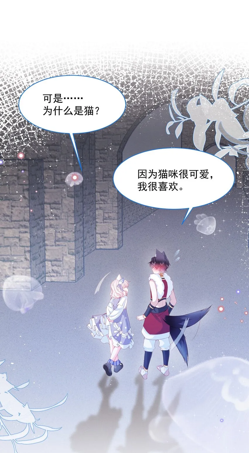 第34话 无意撩拨 第35页