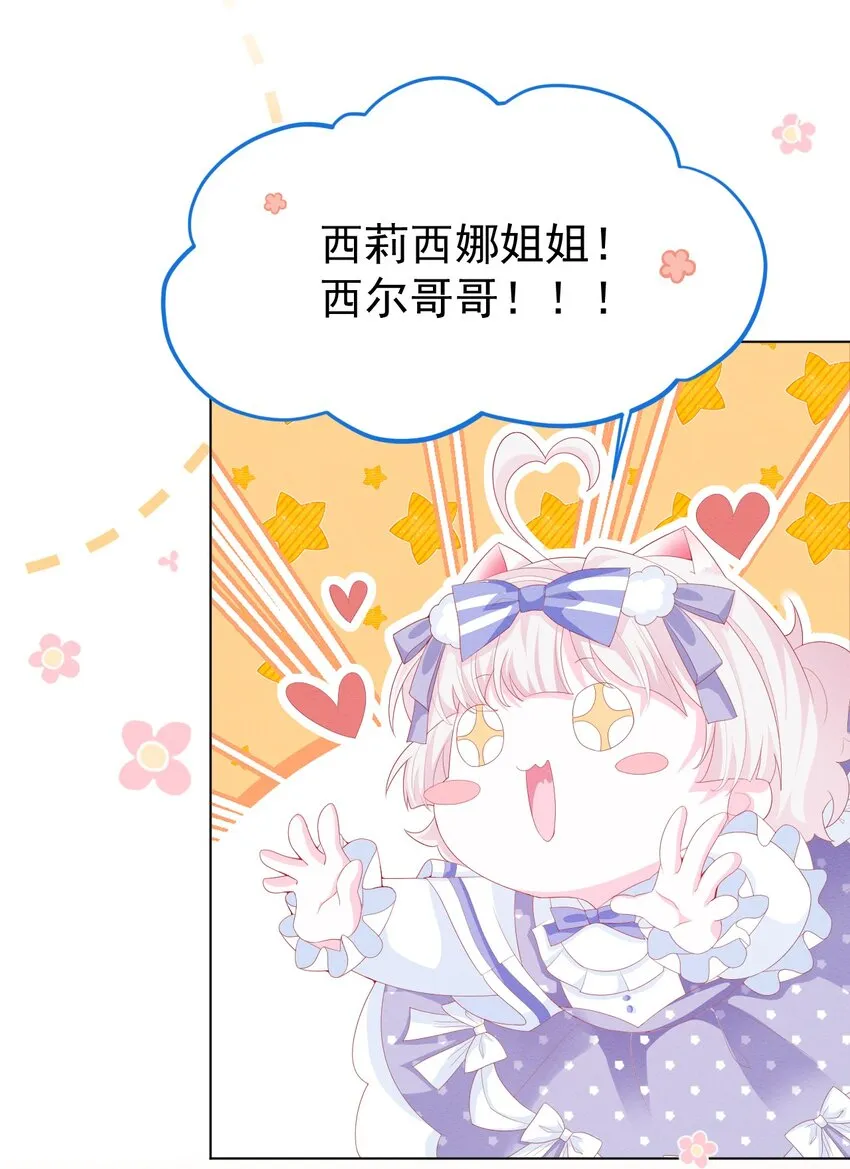 第36话 杰夫的妈妈 第9页