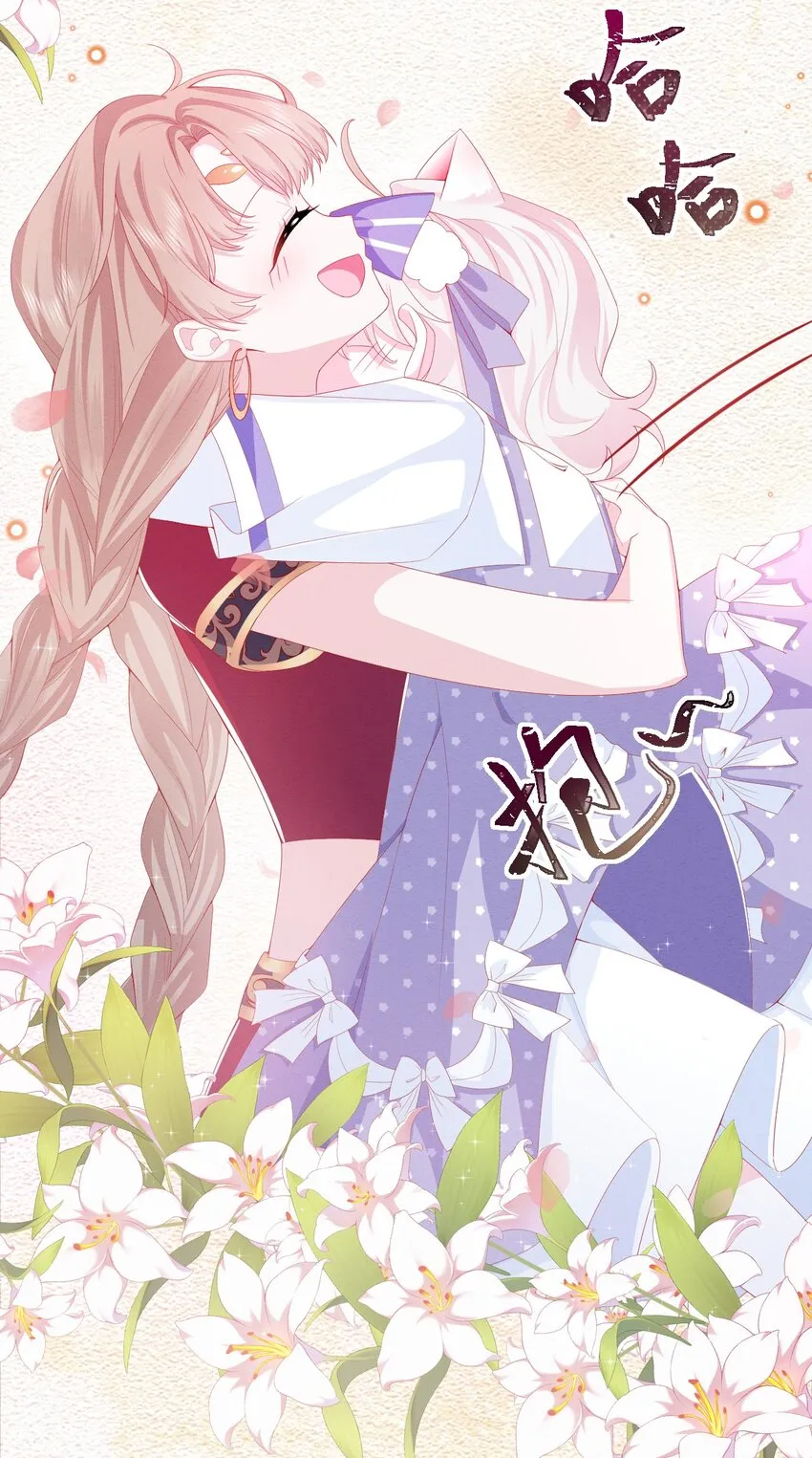 第36话 杰夫的妈妈 第11页