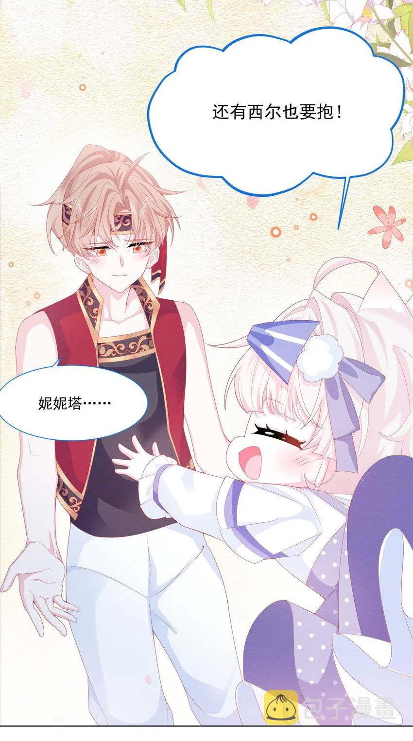 第36话 杰夫的妈妈 第12页