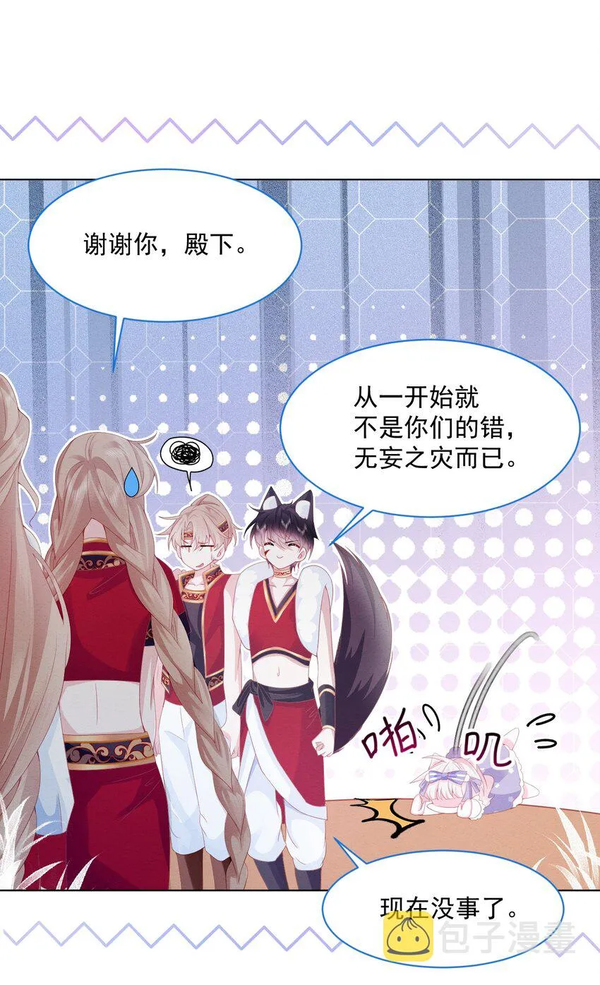 第36话 杰夫的妈妈 第14页