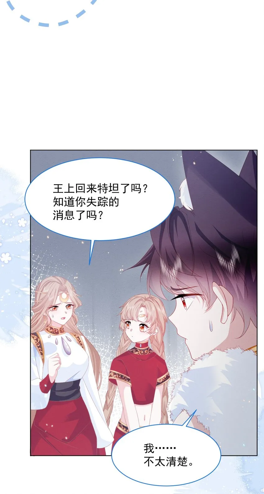 第36话 杰夫的妈妈 第16页