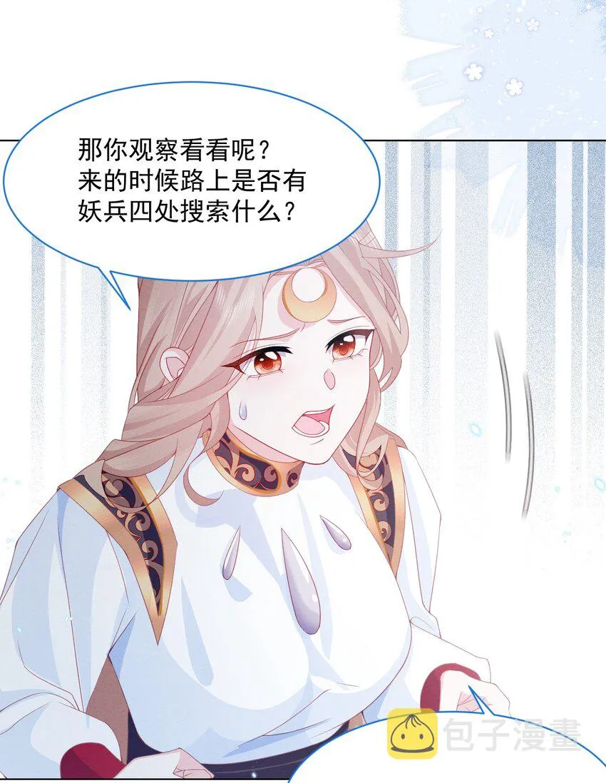 第36话 杰夫的妈妈 第17页