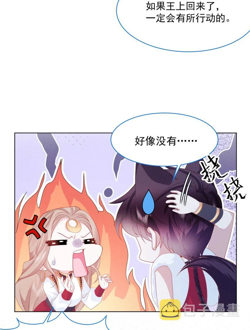 第36话 杰夫的妈妈 第18页