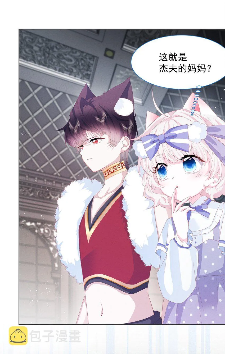 第36话 杰夫的妈妈 第23页