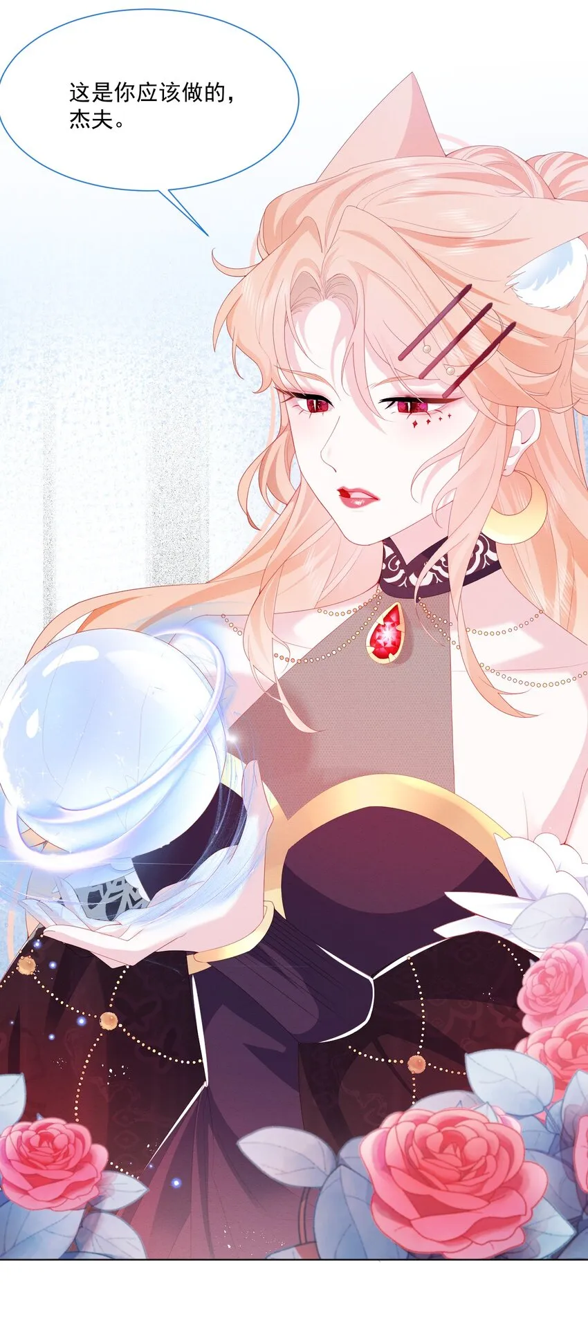 第36话 杰夫的妈妈 第26页