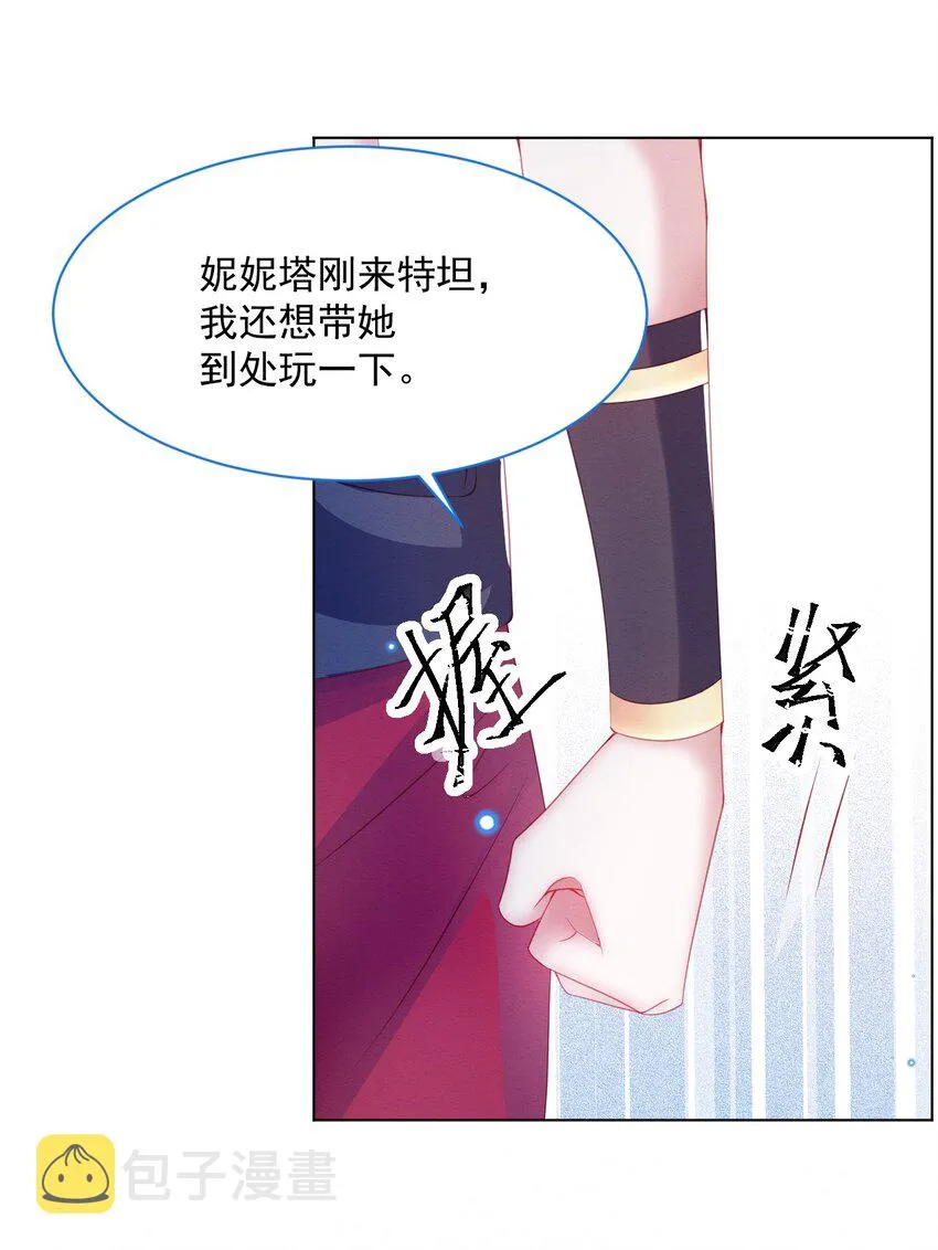 第36话 杰夫的妈妈 第28页